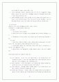 외식산업의 개념과 특성 및 최근 우리 나라 외식산업의 동향과 미래 전망 18페이지