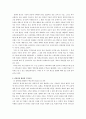 영재교육과 컴퓨터를 활용한 수학교육(21세기 학교수학) 2페이지