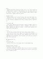 [채권법]불법원인급여에 대한 논점의 정리 2페이지