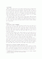 [에너지주권]헤르만셰어의 에너지 주권을 읽고 2페이지