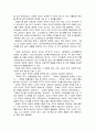 교육의정의 2페이지