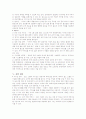 찰스스왑 기업분석(A+레포트) 4페이지