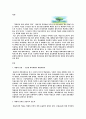 말죽거리잔혹사 2페이지
