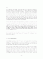 일연의 삼국유사의 내용과 감상평(동서양고전 B형) 2페이지
