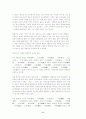 정약용의 목민심서 내용과 감상평동서양고전 A형) 2페이지