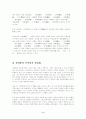 정약용의 목민심서 내용과 감상평동서양고전 A형) 3페이지