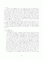 법과 도덕(EOQ와 EPQ를 중심으로) 2페이지