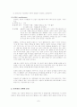 피아제의 인지발달이론의 내용과 인지발달이론의 과정에 관한 논의(아동발달A형) 7페이지