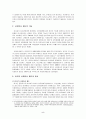 사외이사제도의 문제점 및 사외이사제도의 대안(한국사회문제D형) 5페이지