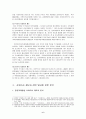 사외이사제도의 문제점 및 사외이사제도의 대안(한국사회문제D형) 6페이지