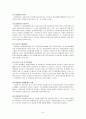 사외이사제도의 문제점 및 사외이사제도의 대안(한국사회문제D형) 7페이지