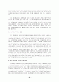 사외이사제도의 문제점 및 사외이사제도의 대안(한국사회문제D형) 20페이지