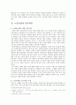 여성노인 문제에 대한 고찰 2페이지