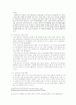 여성노인 문제에 대한 고찰 15페이지