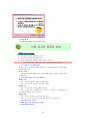 건강평가 59페이지