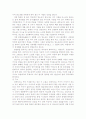 구운몽 분석 (A+레포트) 2페이지
