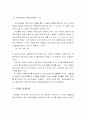 이자의 결정이론 7페이지