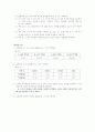 노턴의 정리 예비, 결과보고서 2페이지