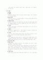 난류(卵類) 24페이지
