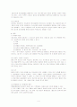 정신분열증의 case study 4페이지