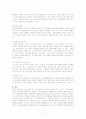 정신분열증의 case study 7페이지