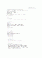 정신분열증의 case study 14페이지