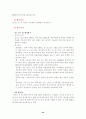 특수체육(시각장애) 24페이지
