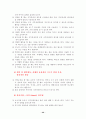 특수체육(시각장애) 40페이지