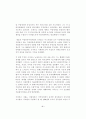 중동지역의 민주주의 저발전 원인과 발전가능성 탐구 5페이지