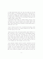 중동지역의 민주주의 저발전 원인과 발전가능성 탐구 7페이지