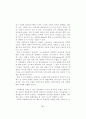 중동지역의 민주주의 저발전 원인과 발전가능성 탐구 9페이지