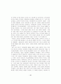 중동지역의 민주주의 저발전 원인과 발전가능성 탐구 14페이지