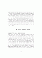 중동지역의 민주주의 저발전 원인과 발전가능성 탐구 16페이지