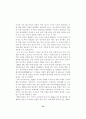 중동지역의 민주주의 저발전 원인과 발전가능성 탐구 19페이지