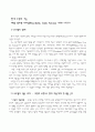 현대조각의 기둥 부르델에 대하여 2페이지