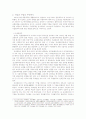 일제의 무단통치와 문화정치의 실상과 본질 2페이지
