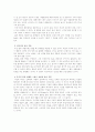 [서양음악]사람들은 왜 삼류작품에 감동하는가(오페라 사랑의 묘약을 보고) 2페이지