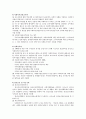 사회복지실천의 장과 사회복지사의 역할 2페이지