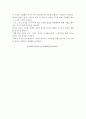 라쇼몽 영화감상문 2페이지