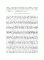 성공한 사람의 커뮤니케이션 2페이지