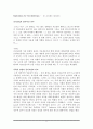 독서지도론-번역 2페이지