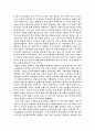우리안의 파시즘을 읽고 2페이지