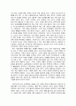 유교와 동양사상 2페이지