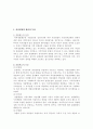 자치경찰 2페이지