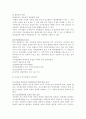 자치경찰 7페이지