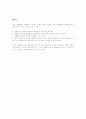 생화학과 화학공학의 관련성 7페이지