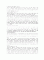 유럽 강소국의 경제성장 해부 7페이지