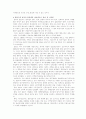 유럽 강소국의 경제성장 해부 24페이지