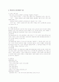 학문중심교육과정 2페이지