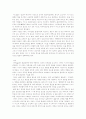 Freud의 심리이론 2페이지